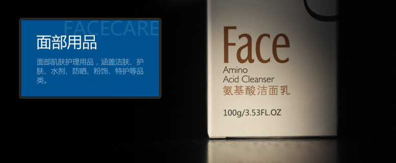 和生為您提供化妝品高端定制