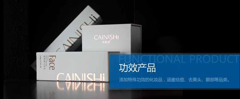 和生為您提供化妝品高端定制