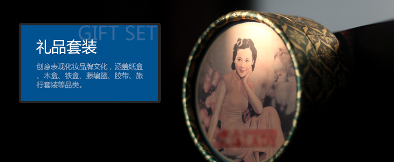 和生為您提供化妝品高端定制